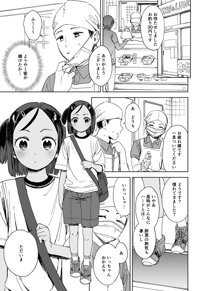 3ページ目