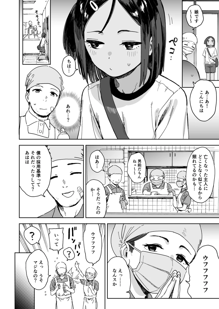 4ページ目