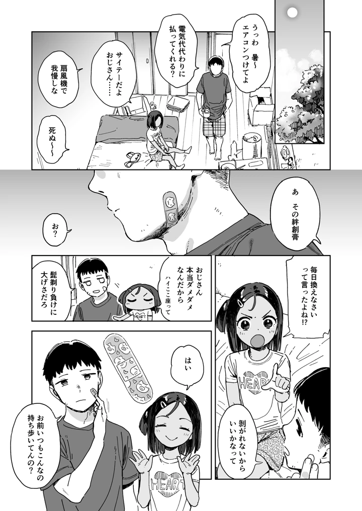 5ページ目