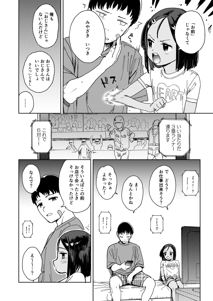 6ページ目