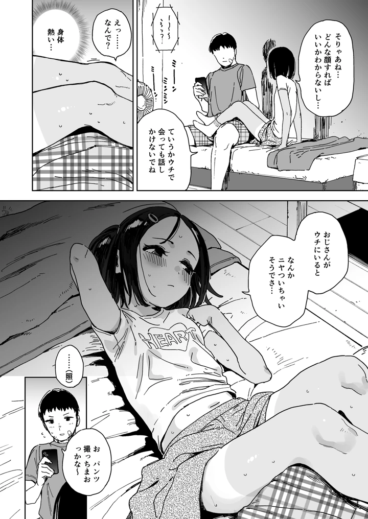7ページ目