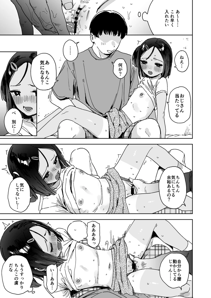 11ページ目