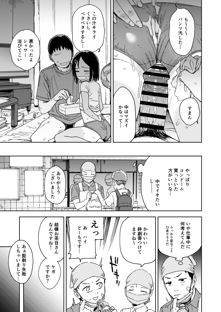 19ページ目