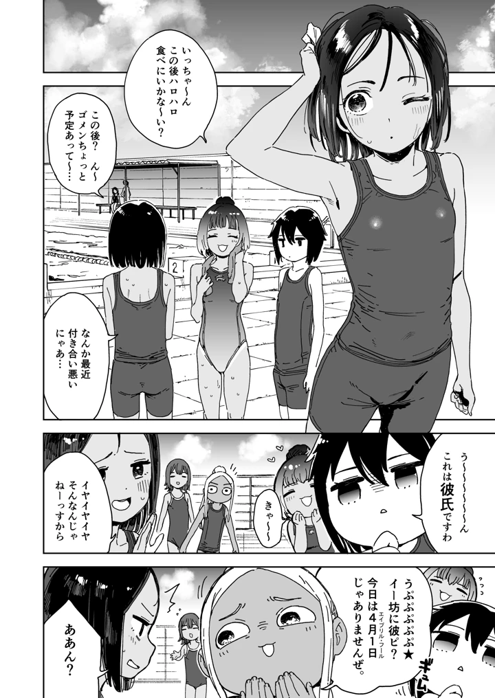 20ページ目