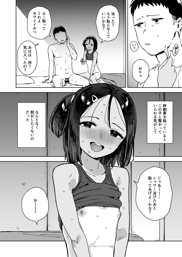 32ページ目