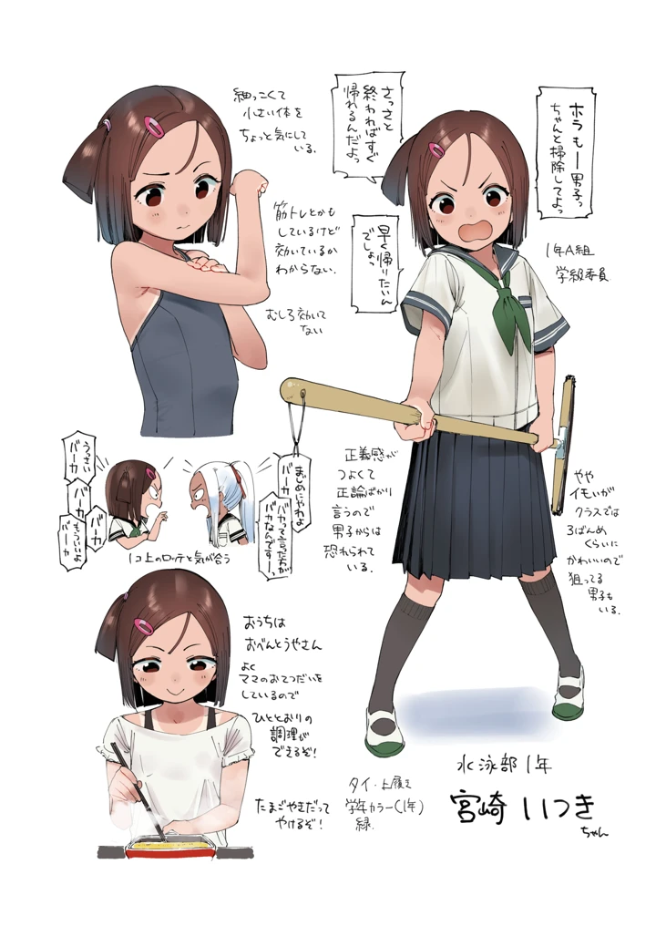 33ページ目