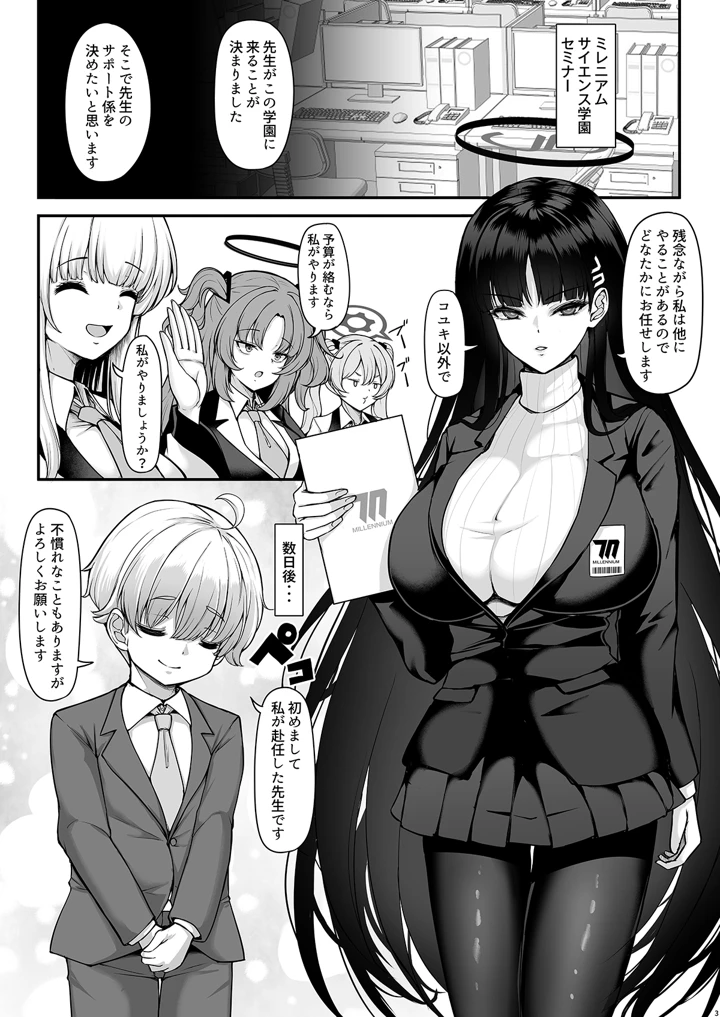 2ページ目