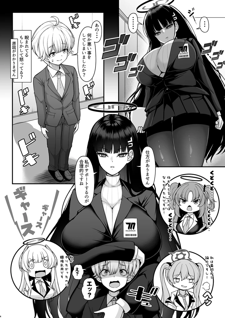3ページ目