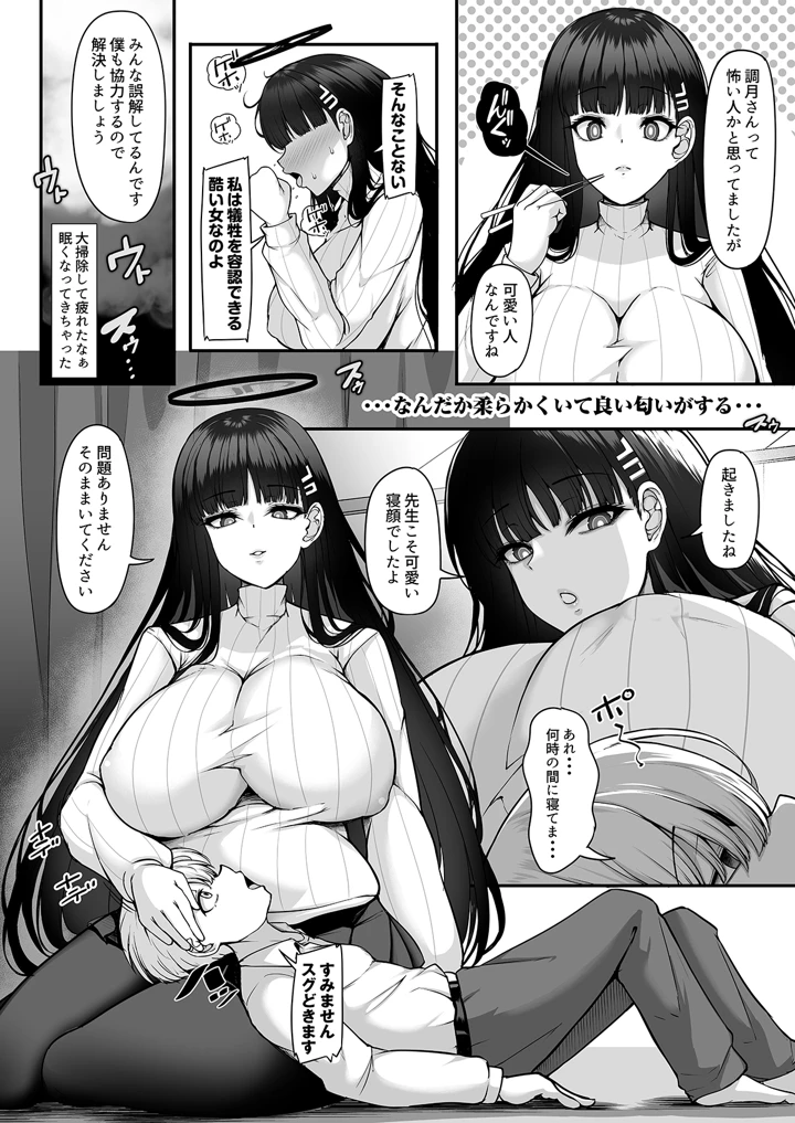5ページ目