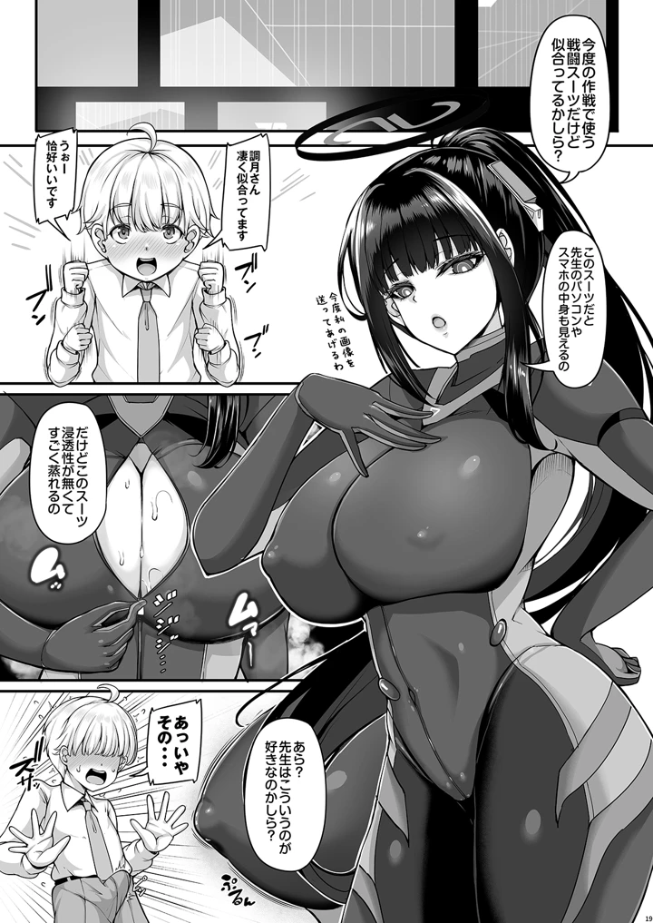 18ページ目