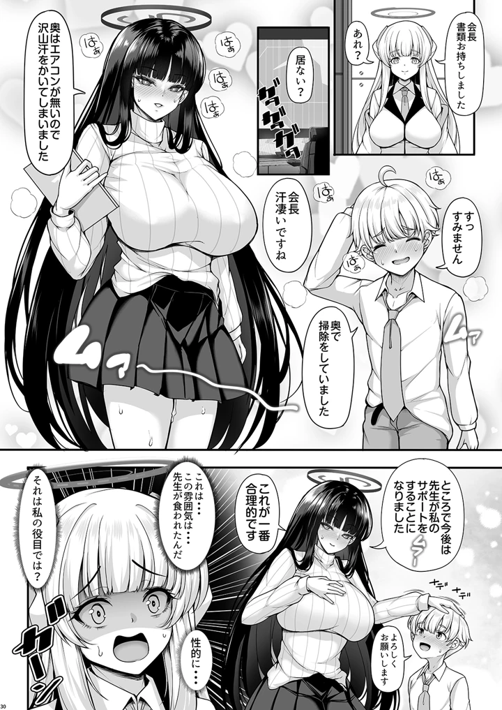 29ページ目
