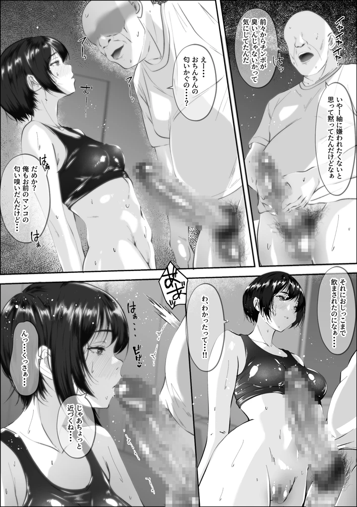 14ページ目