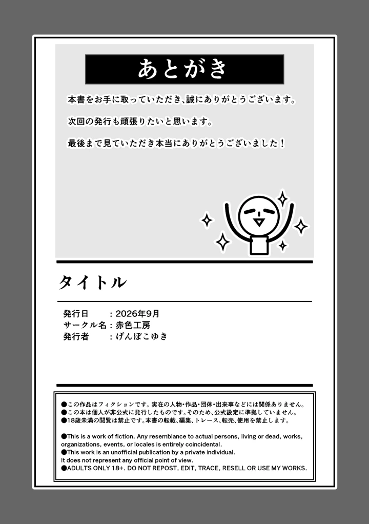 47ページ目