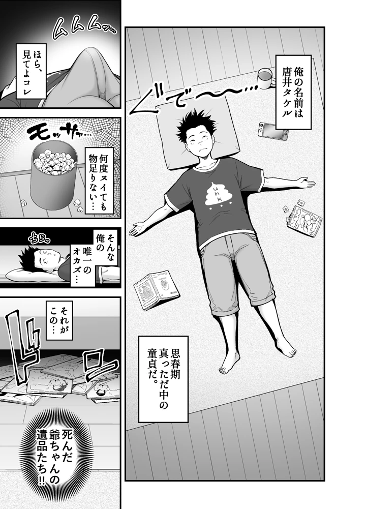 3ページ目