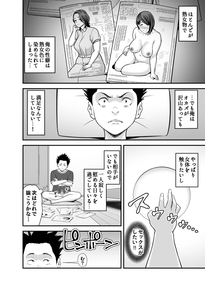 4ページ目