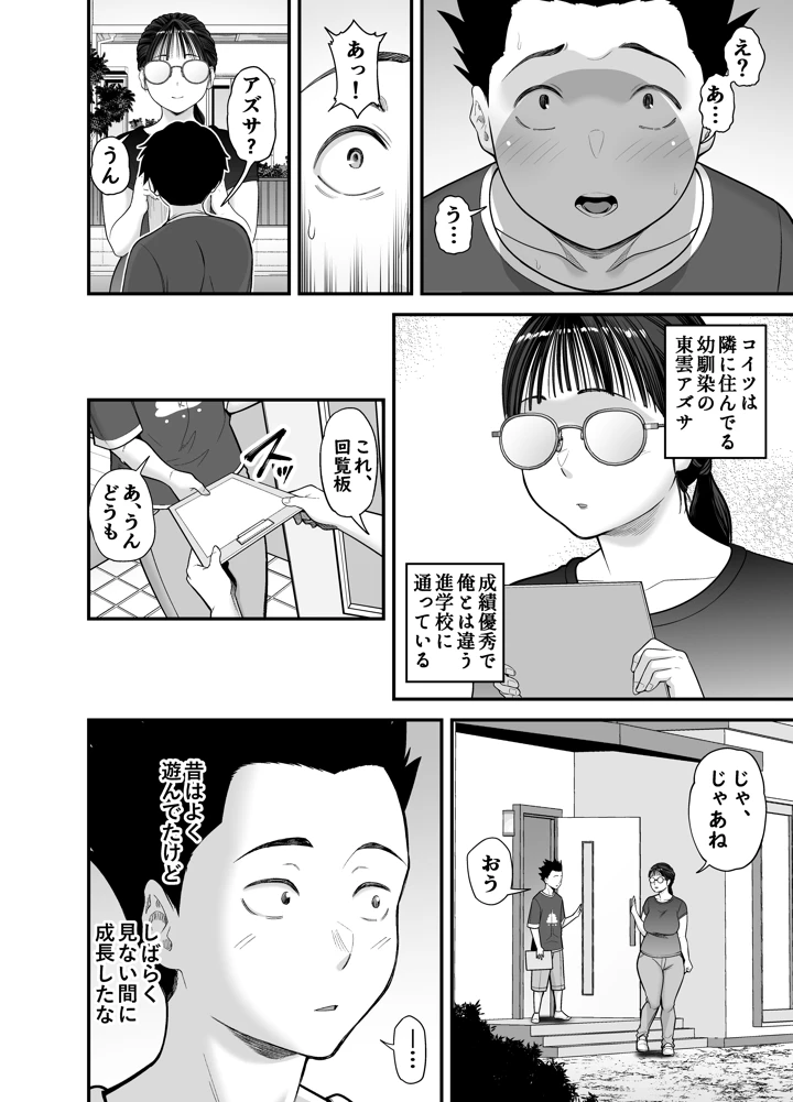 6ページ目