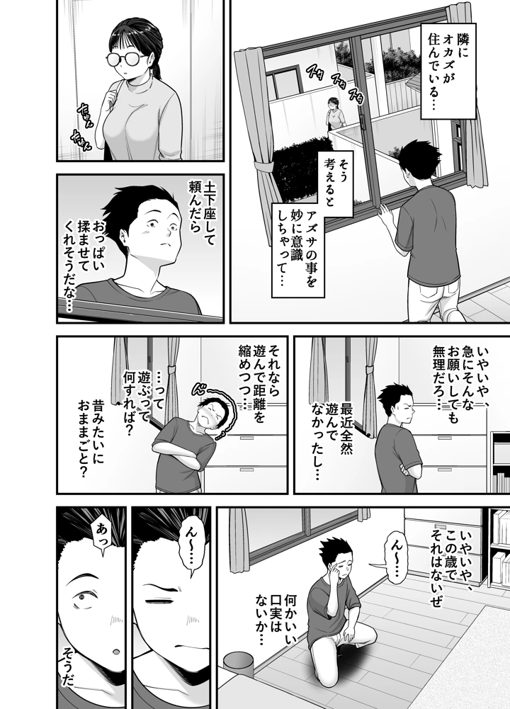 8ページ目