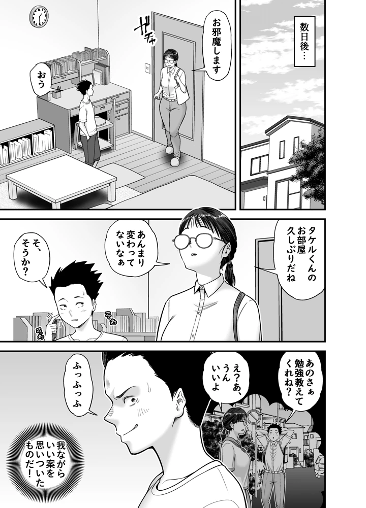 9ページ目