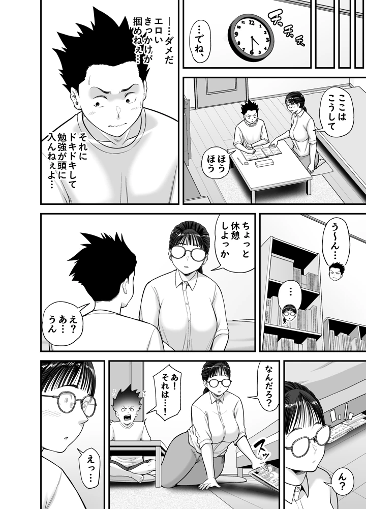 10ページ目