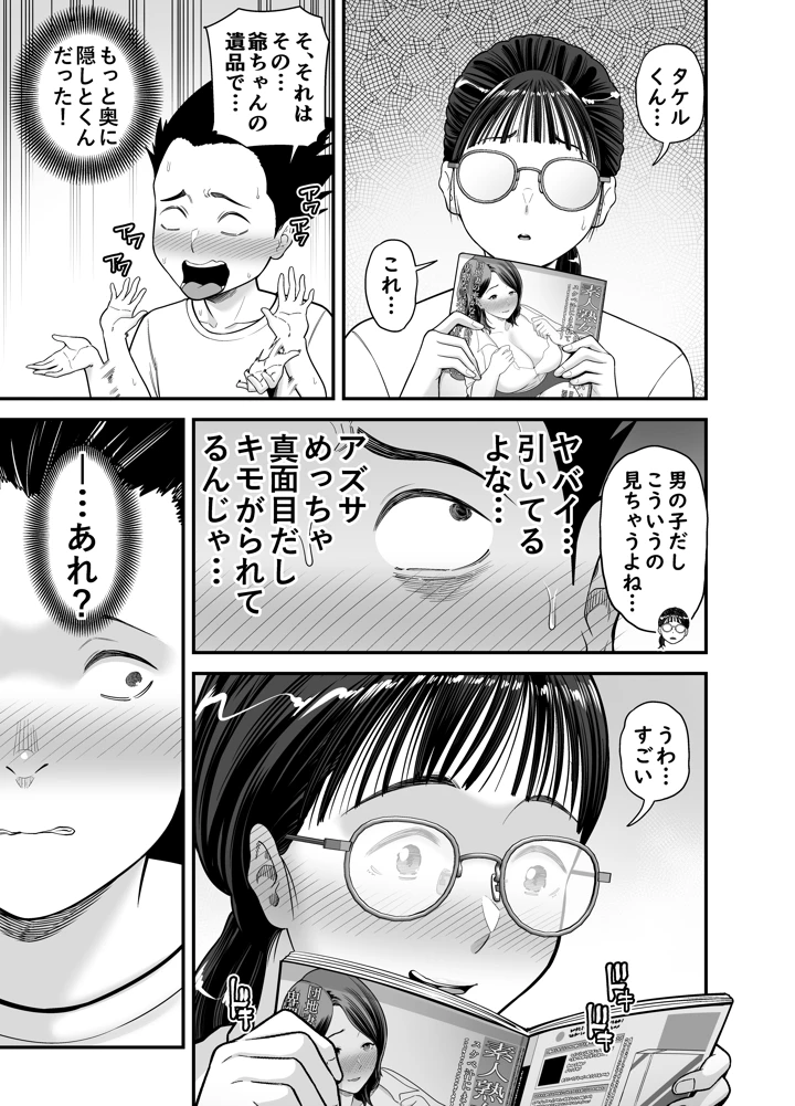 11ページ目