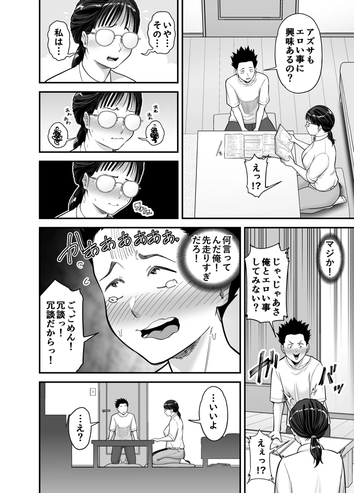 12ページ目