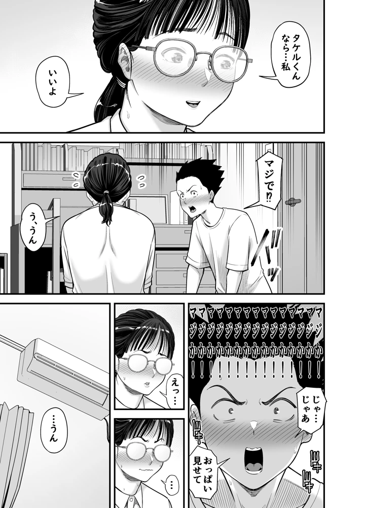 13ページ目