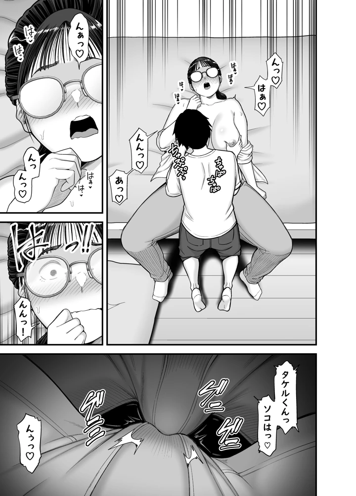 17ページ目