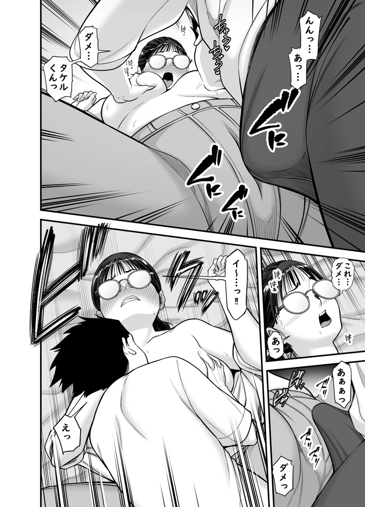 18ページ目