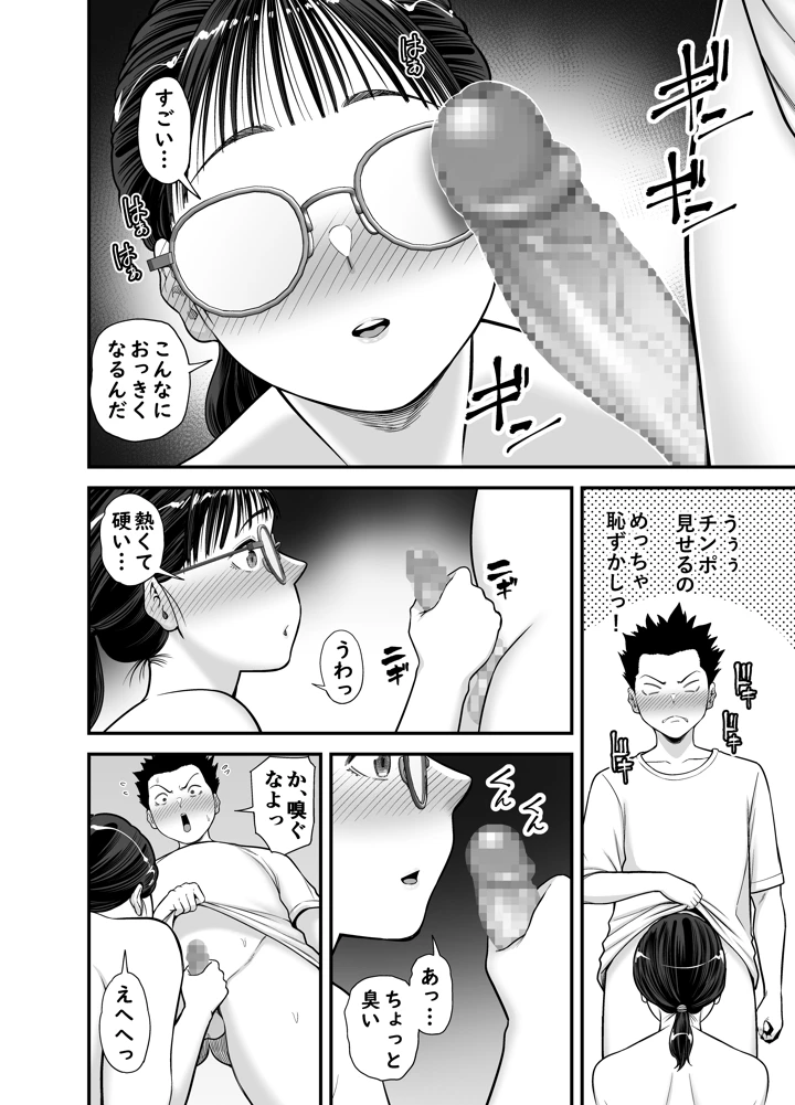 20ページ目