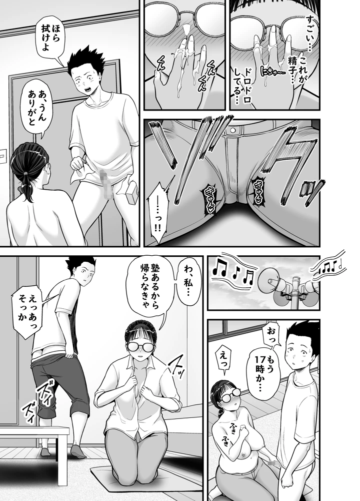 23ページ目