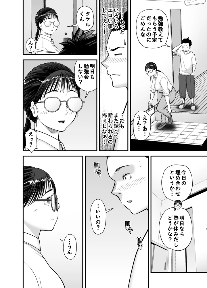 24ページ目