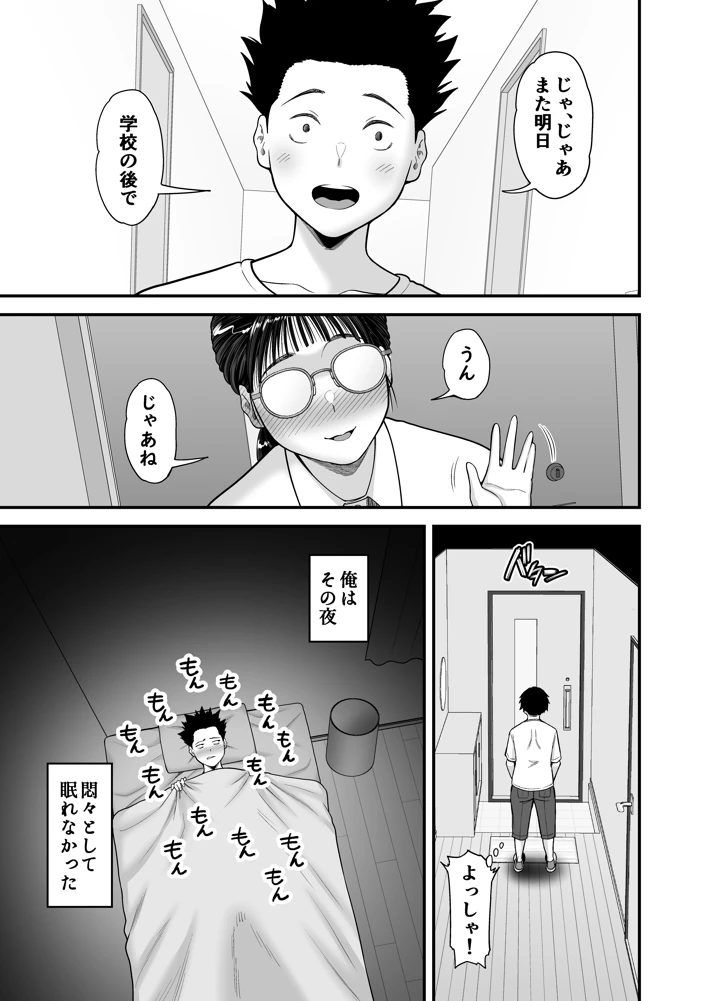 25ページ目
