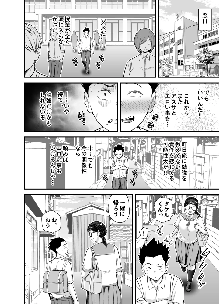 26ページ目