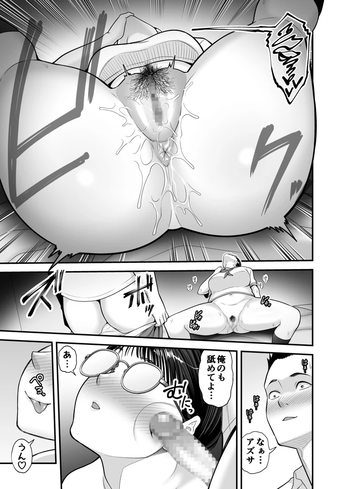 31ページ目