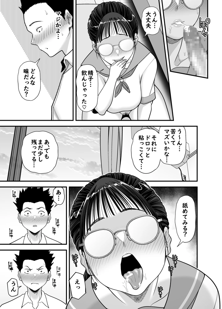 35ページ目
