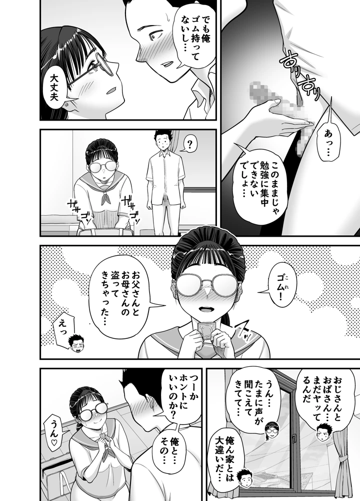 38ページ目