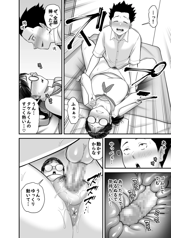 42ページ目