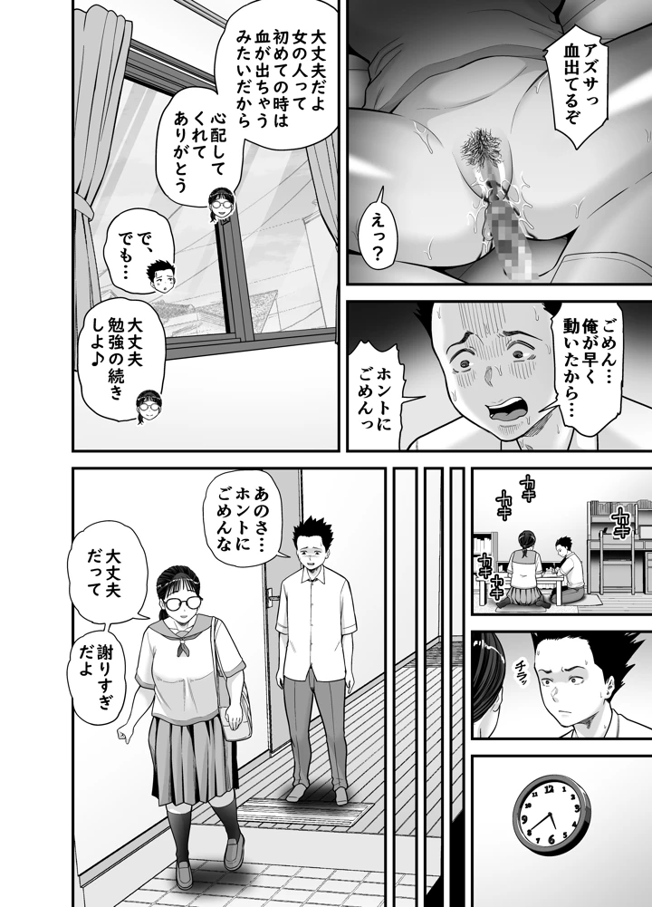 46ページ目