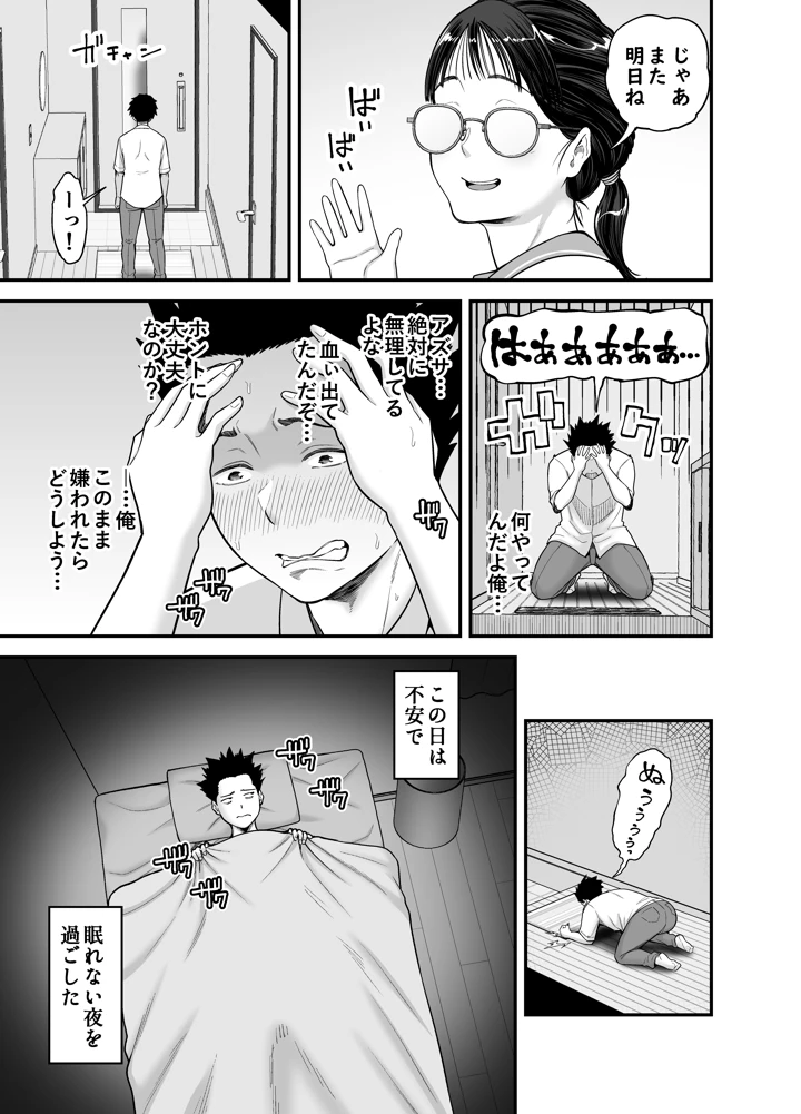 47ページ目