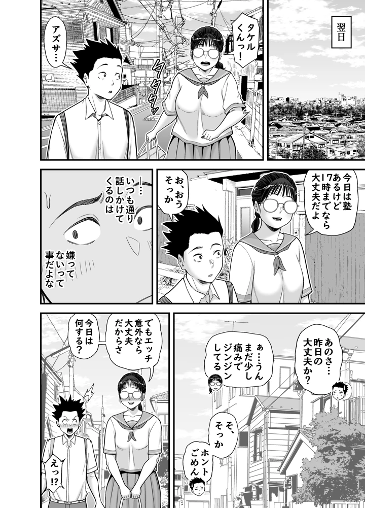 48ページ目