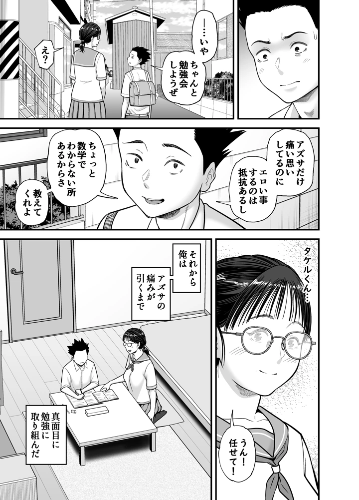 49ページ目