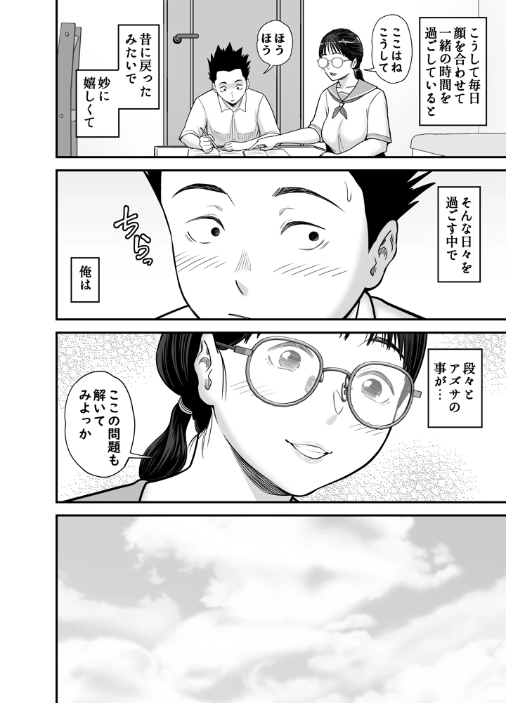 50ページ目