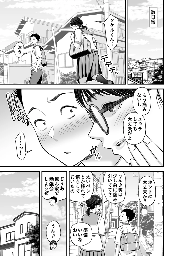51ページ目