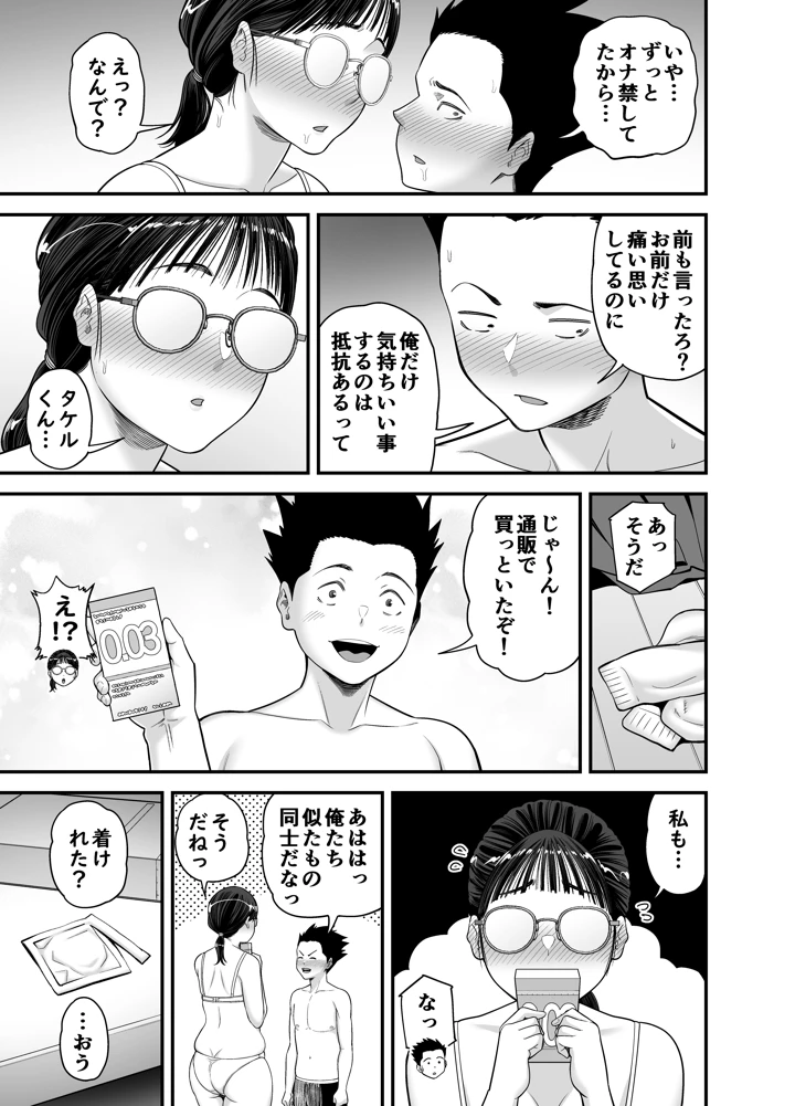 53ページ目