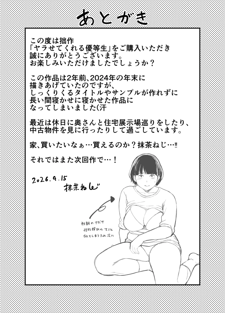 67ページ目