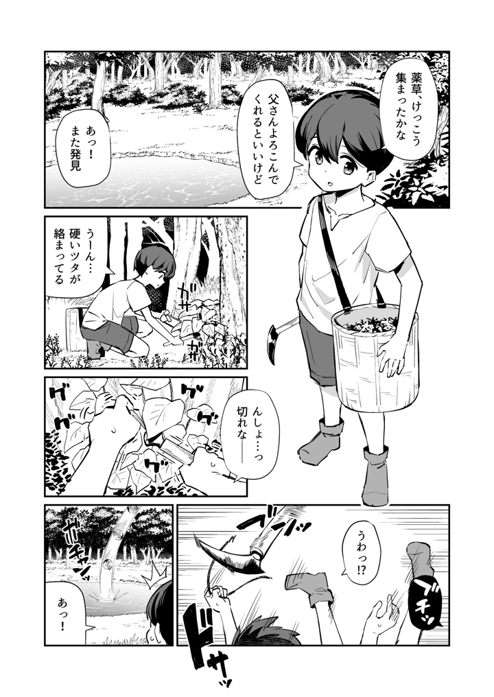 2ページ目