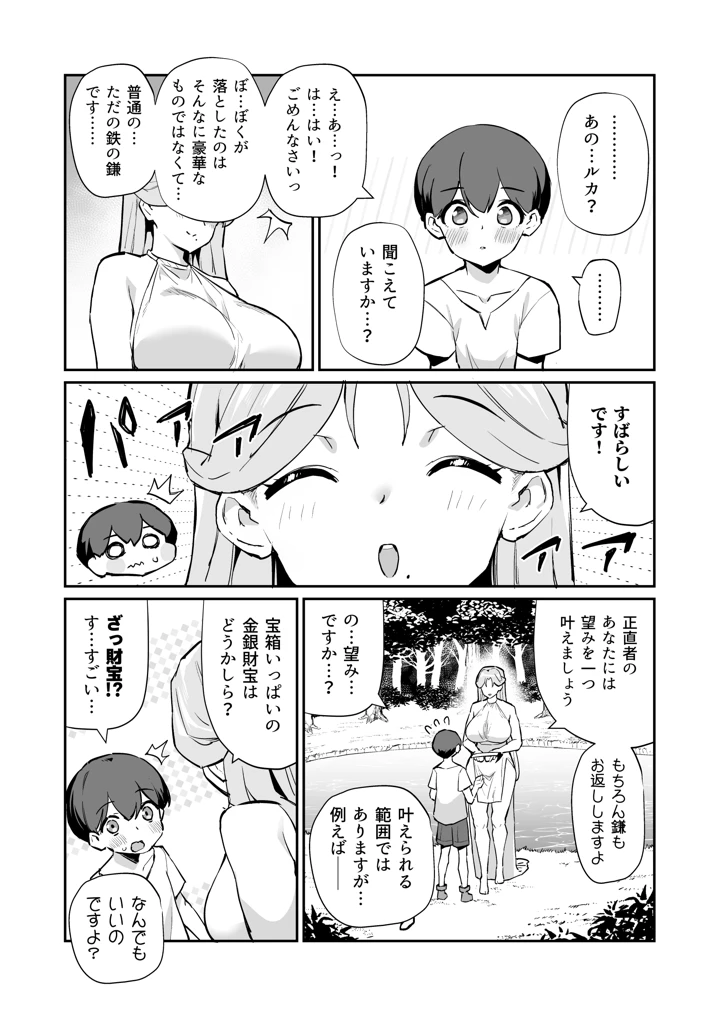 5ページ目