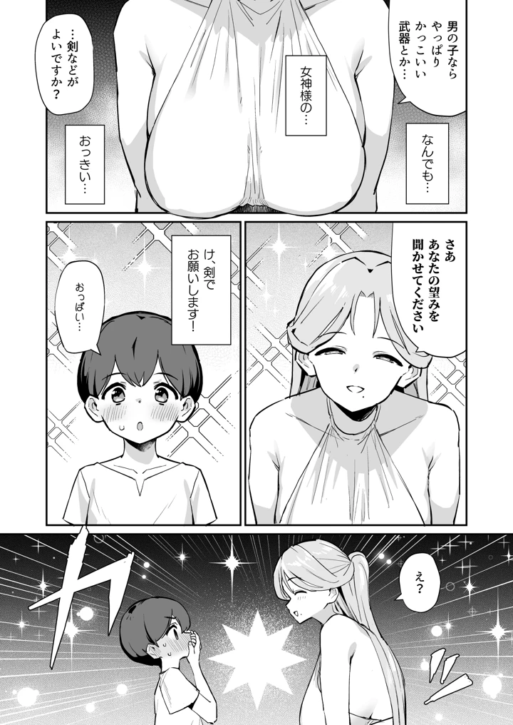 6ページ目