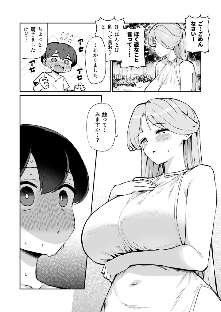 7ページ目