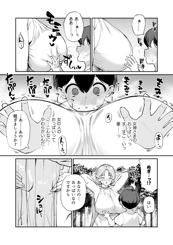 8ページ目